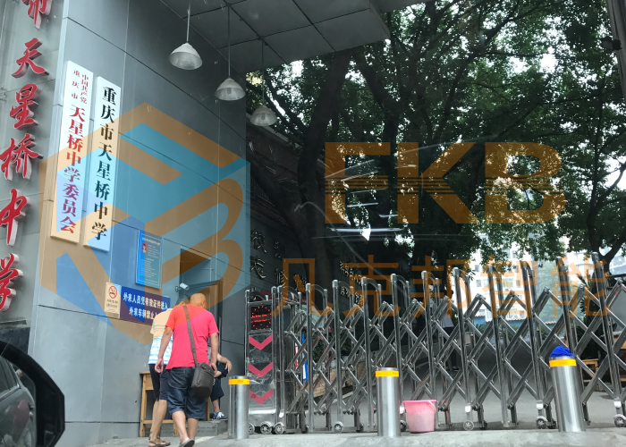 天星桥中学防撞升降桩