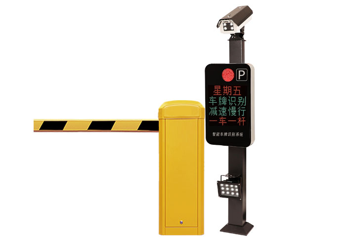 智能停车场系统
